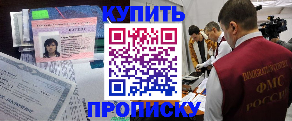 прописка от собственника в Александровске