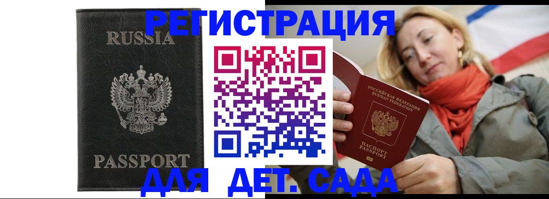 прописка иностранных граждан в Александровске