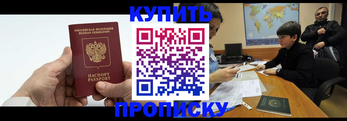 временная регистрация собственник в Александровске